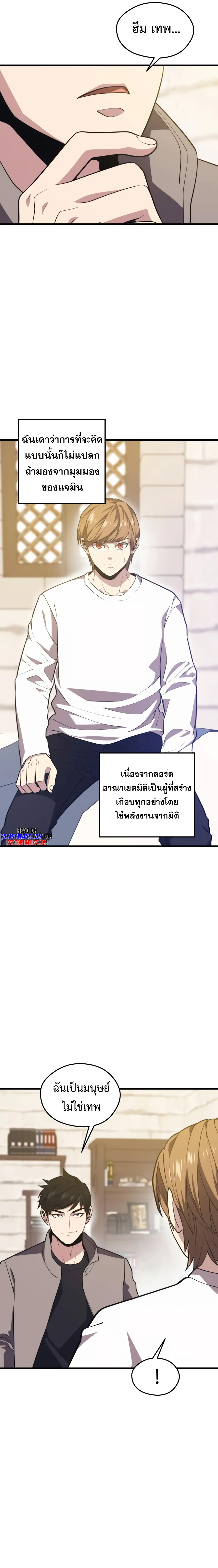 อ่านการ์ตูน Seoul Station’s Necromancer 71 ภาพที่ 21