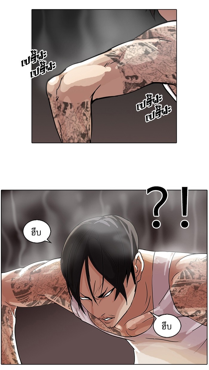 อ่านการ์ตูน Lookism 57 ภาพที่ 8