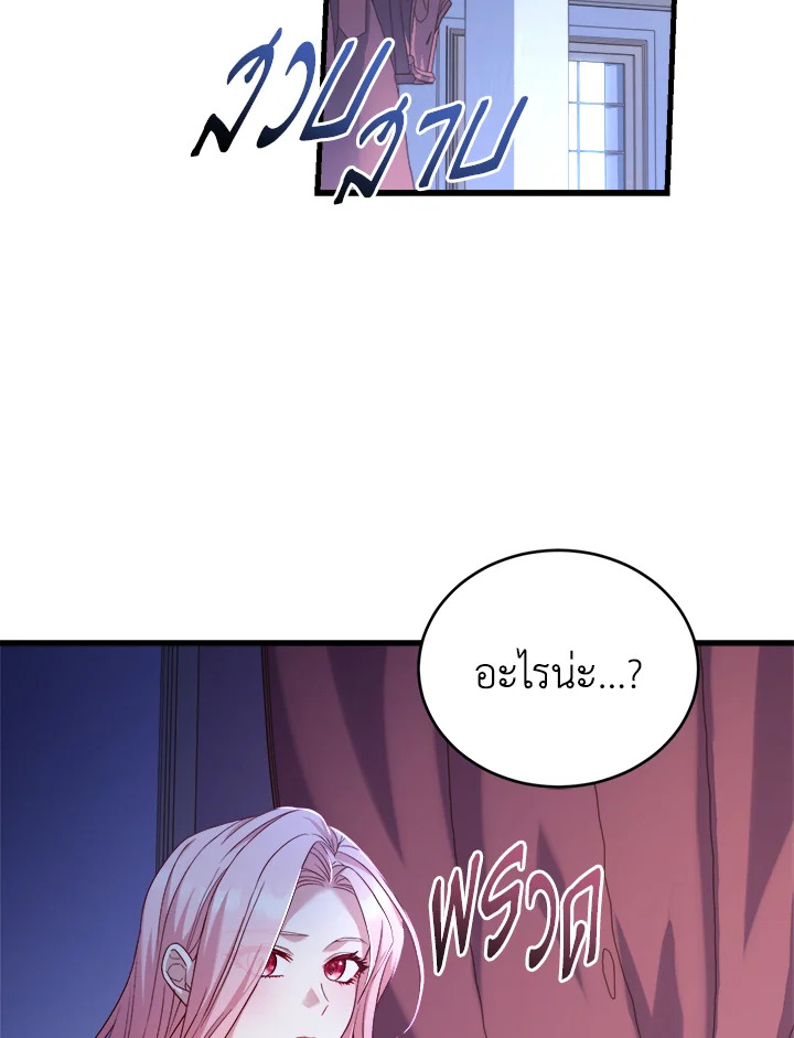 อ่านการ์ตูน The Price Of Breaking Up 8 ภาพที่ 78