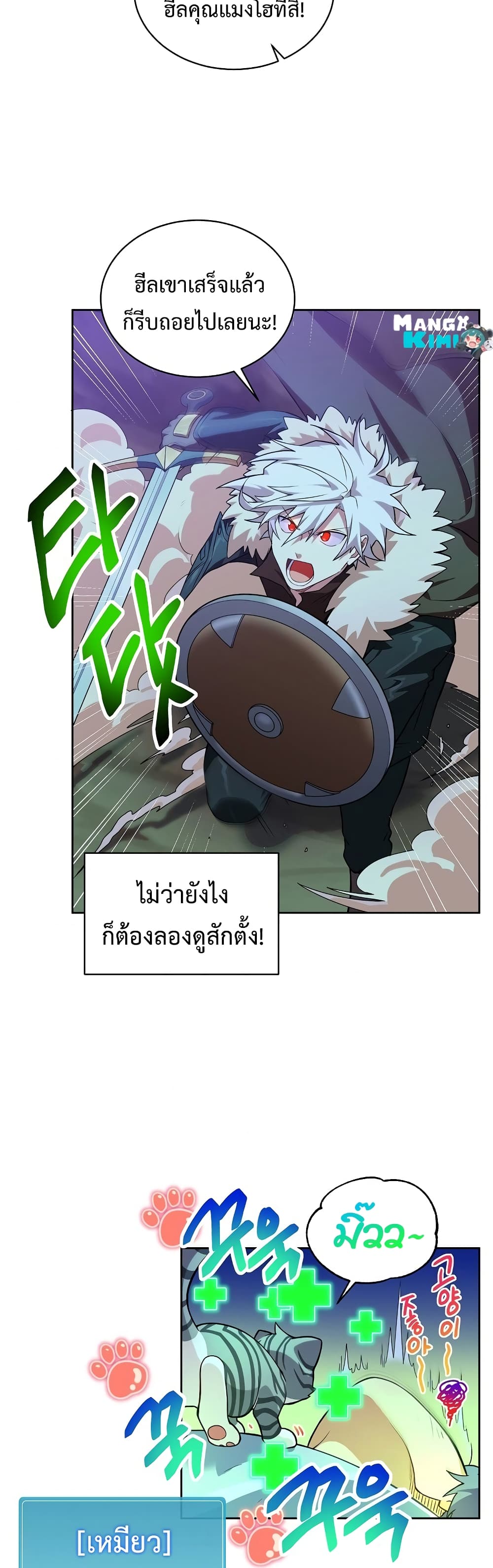 อ่านการ์ตูน Eat and Go! 35 ภาพที่ 5