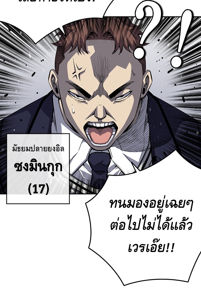 อ่านการ์ตูน King Game 1 ภาพที่ 69