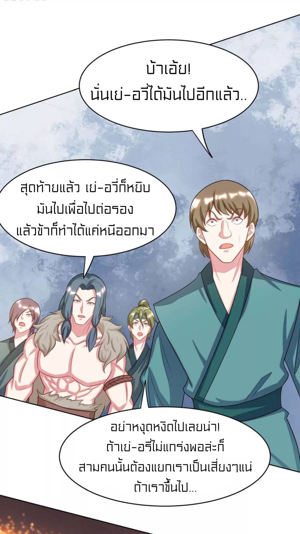 อ่านการ์ตูน One Step Toward Freedom 231 ภาพที่ 21