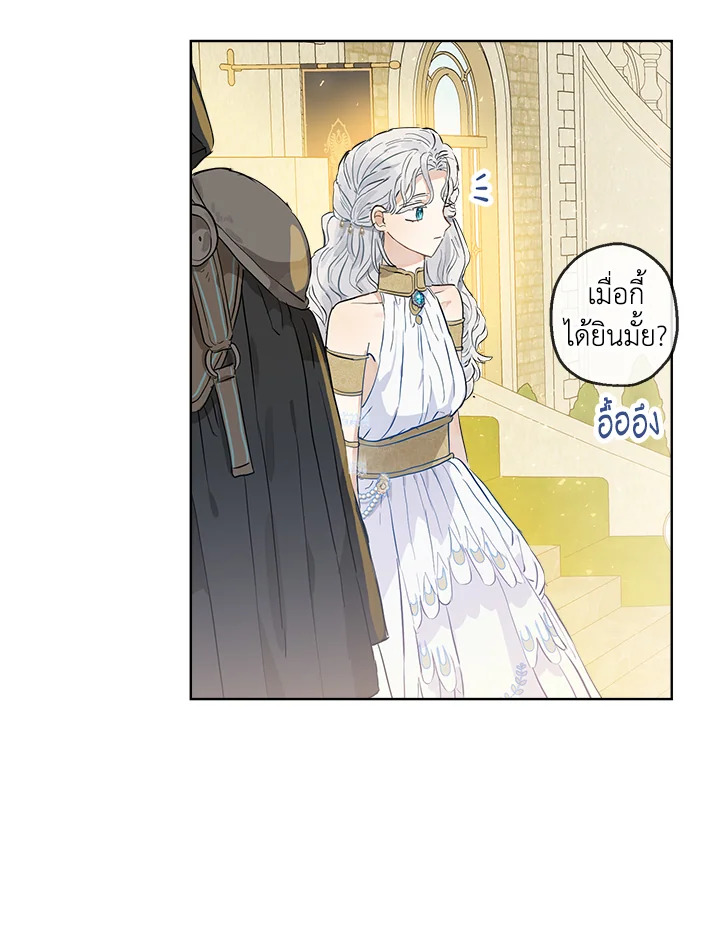 อ่านการ์ตูน When The Count’s Illegitimate Daughter Gets Married 19 ภาพที่ 41