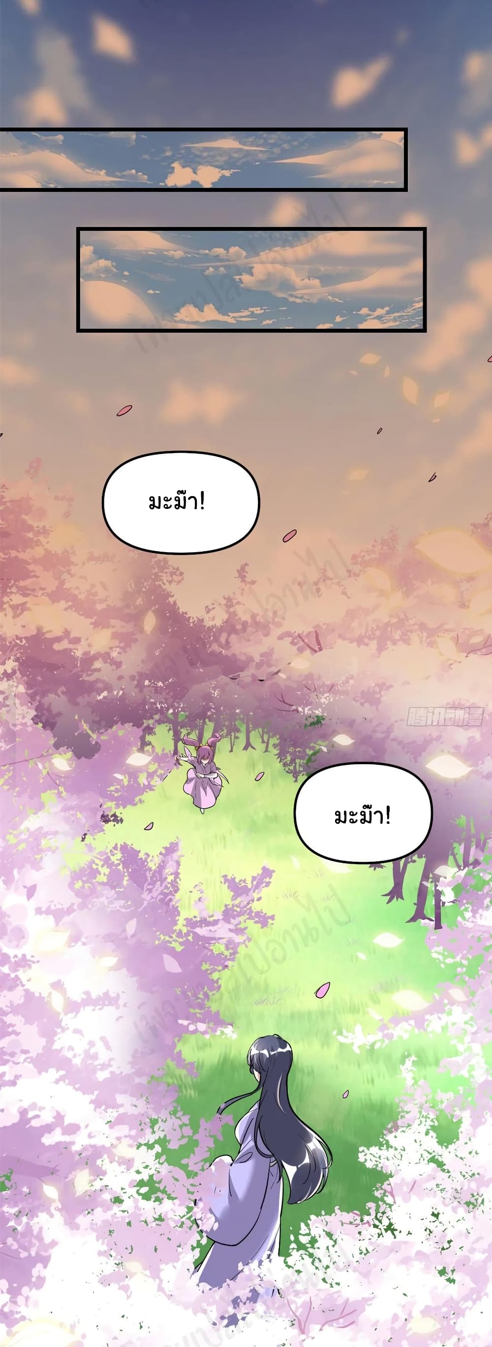 อ่านการ์ตูน I might be A Fake Fairy 210 ภาพที่ 12