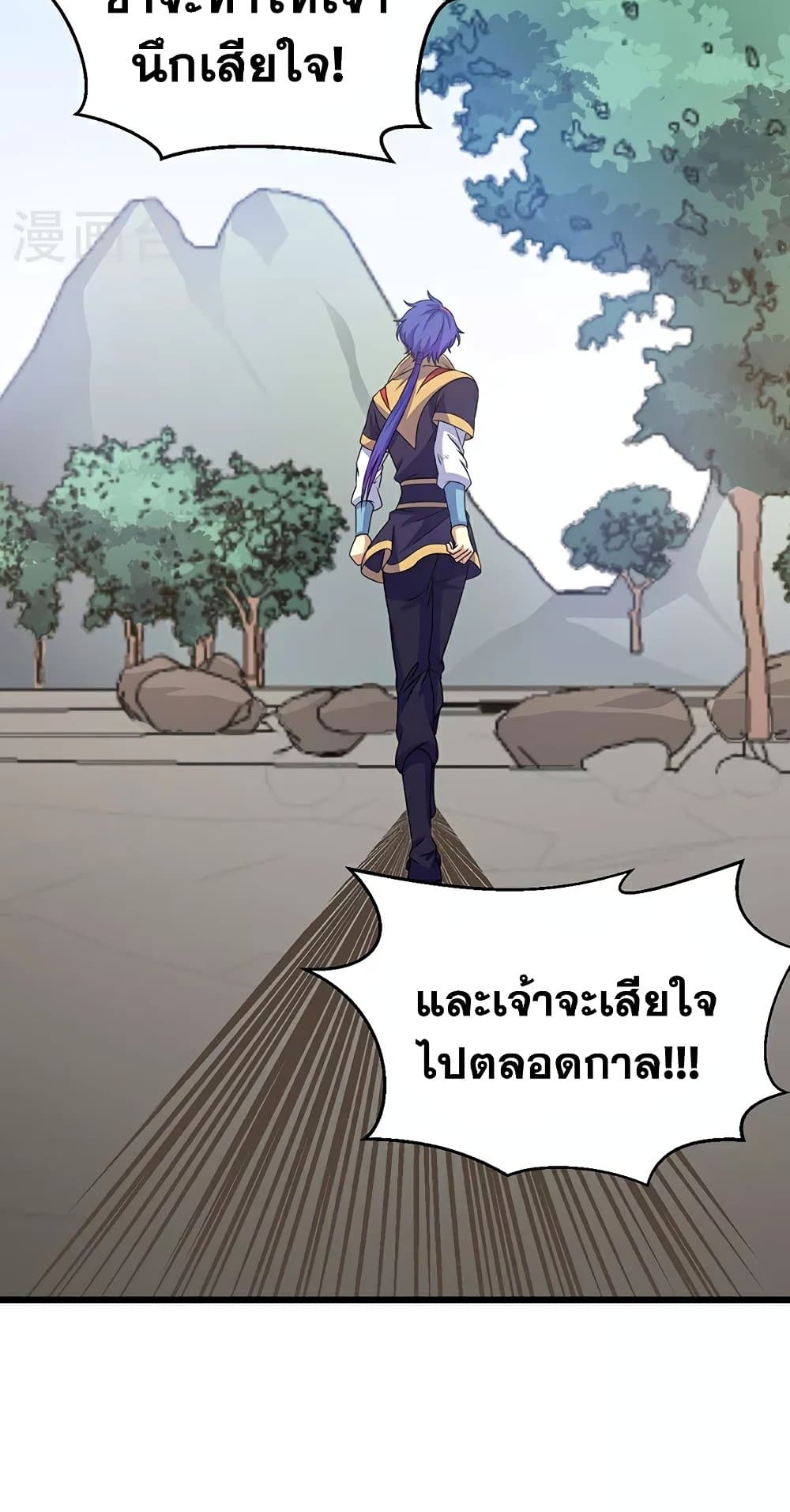 อ่านการ์ตูน WuDao Du Zun 574 ภาพที่ 43