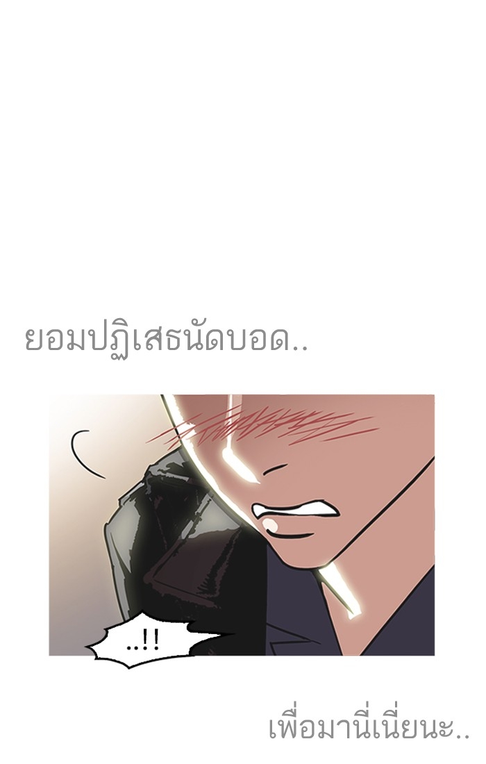 อ่านการ์ตูน Lookism 179 ภาพที่ 135