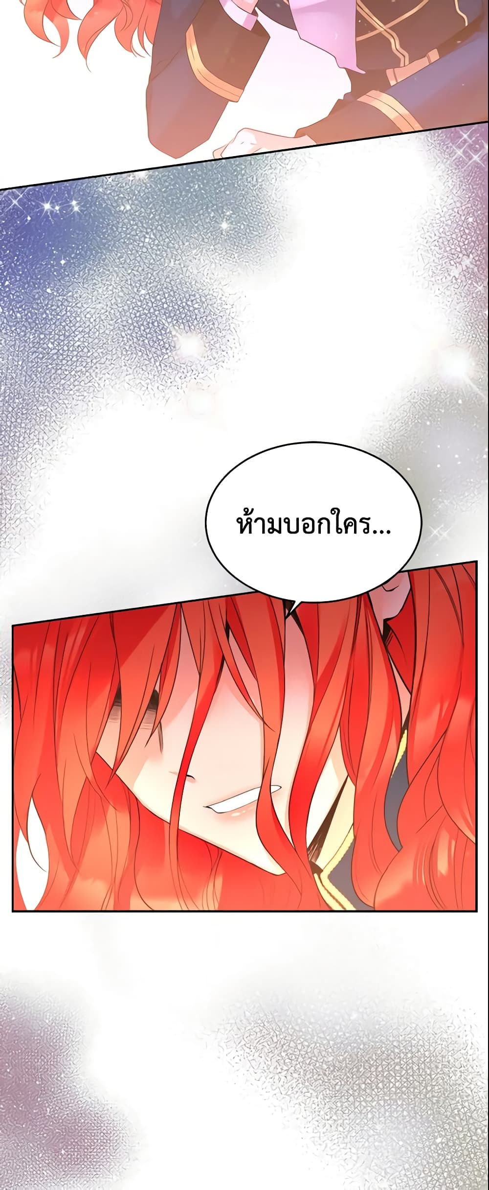 อ่านการ์ตูน Queen, You Mustn’t! 3 ภาพที่ 59