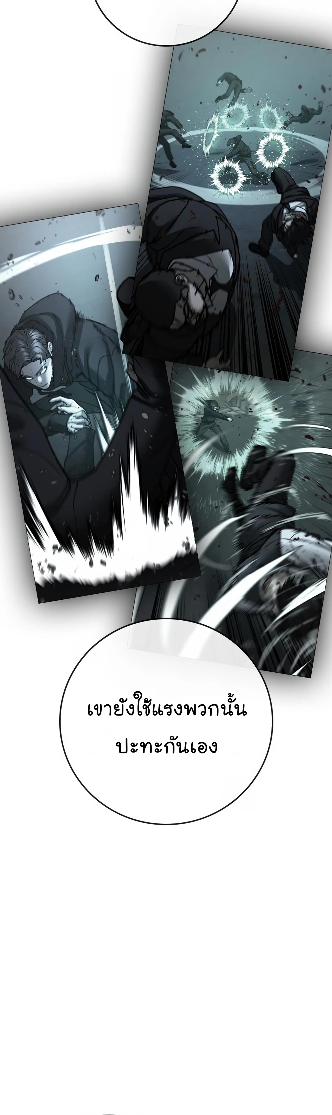 อ่านการ์ตูน Reality Quest 104 ภาพที่ 32