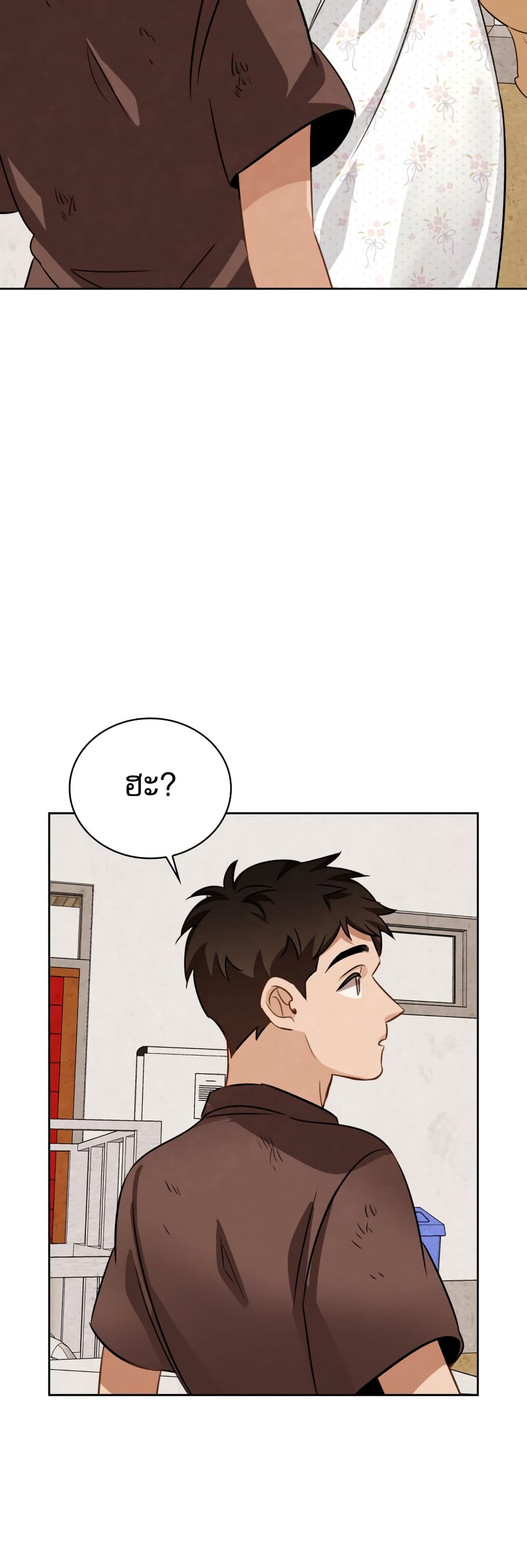 อ่านการ์ตูน Be the Actor 12 ภาพที่ 43