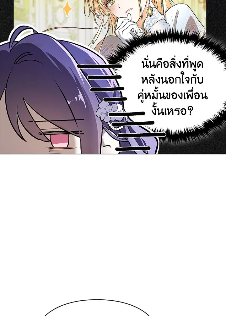 อ่านการ์ตูน The Heroine Had an Affair With My Fiance 2 ภาพที่ 5