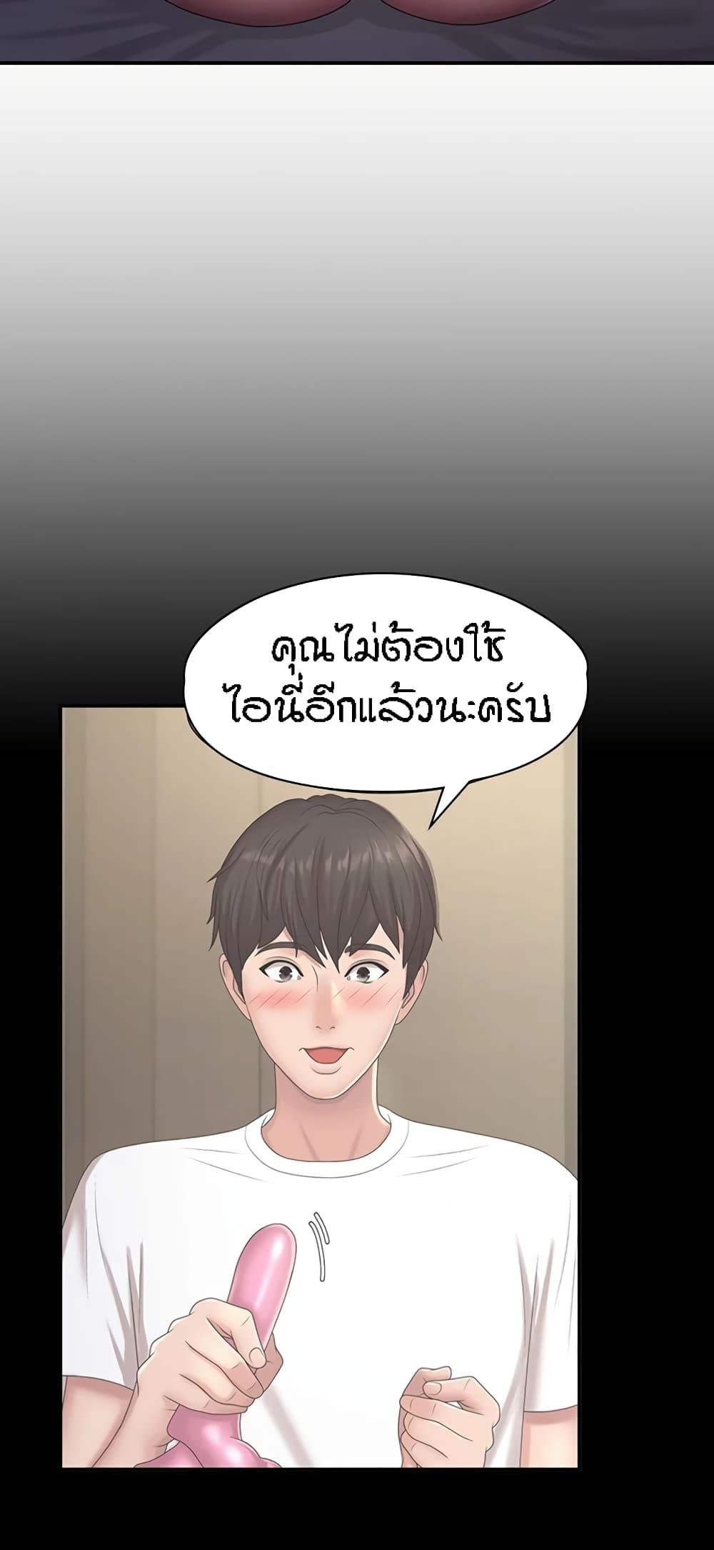 อ่านการ์ตูน Aunt Puberty 49 ภาพที่ 12