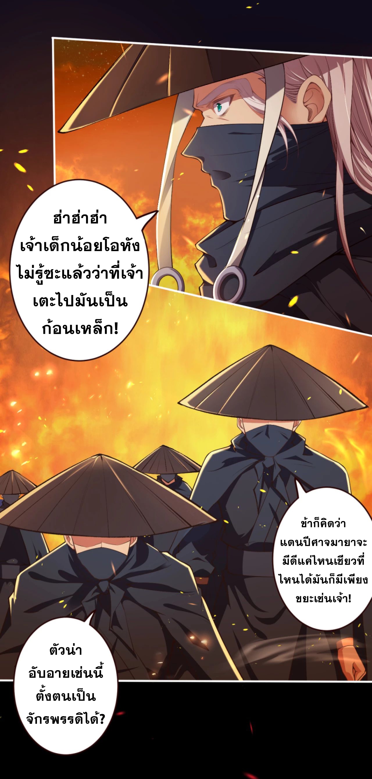 อ่านการ์ตูน Against the Gods 322-324 ภาพที่ 15