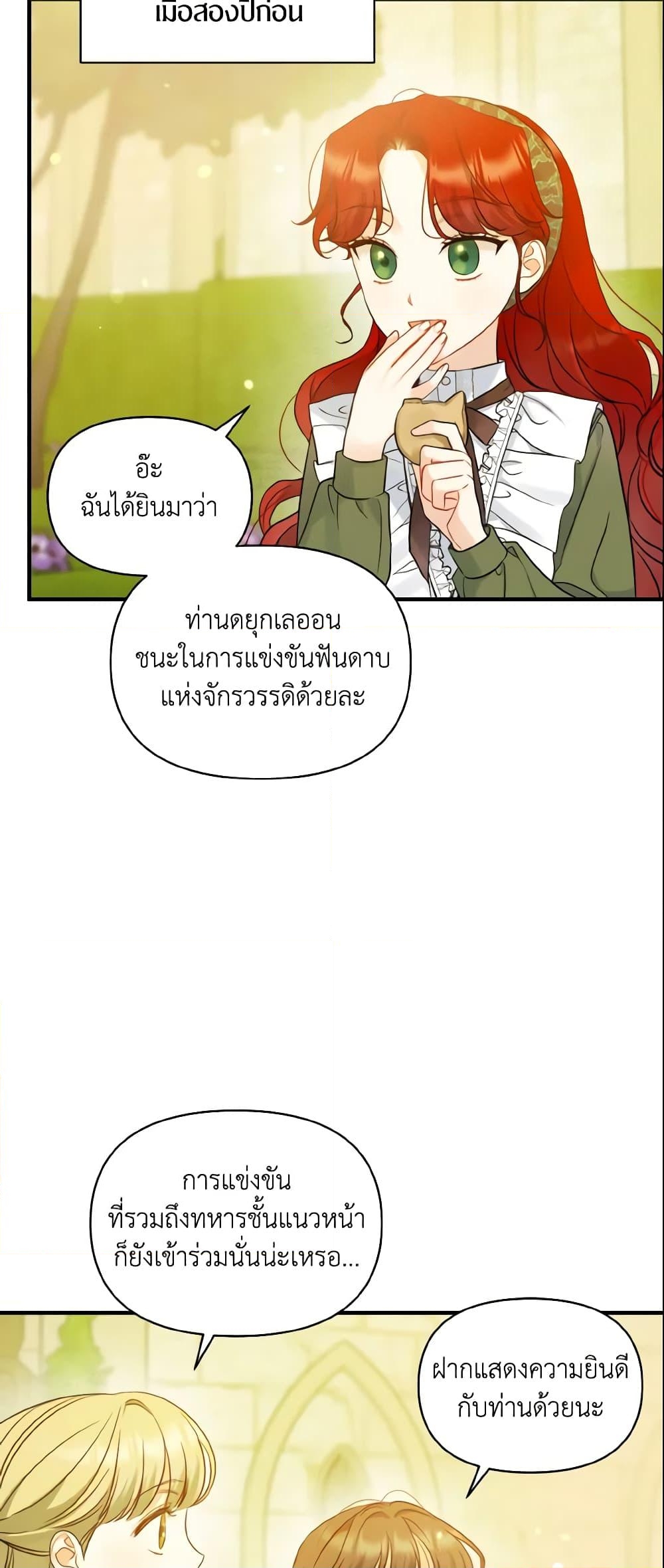 อ่านการ์ตูน I Became The Younger Sister Of A Regretful Obsessive Male Lead 21 ภาพที่ 44