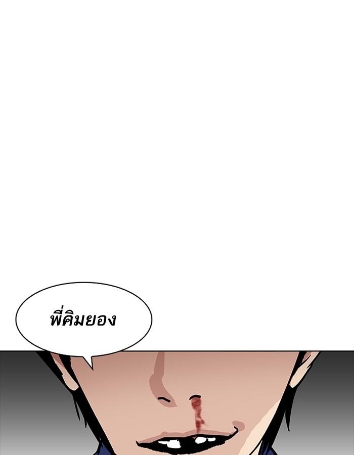 อ่านการ์ตูน Lookism 185 ภาพที่ 131