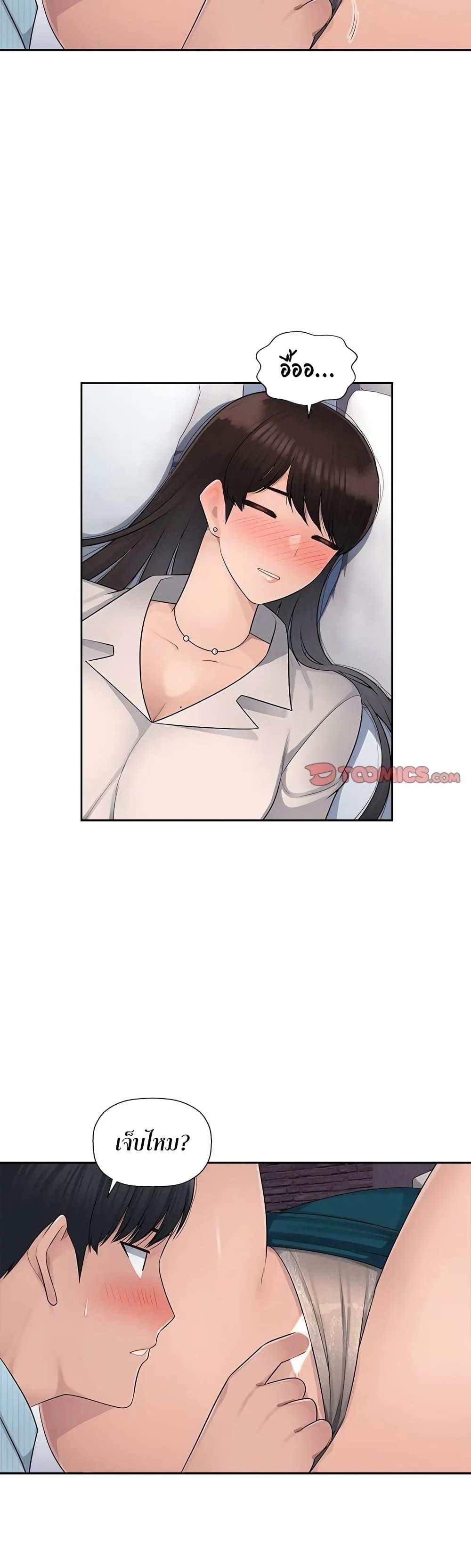 อ่านการ์ตูน Sex Office 5 ภาพที่ 6