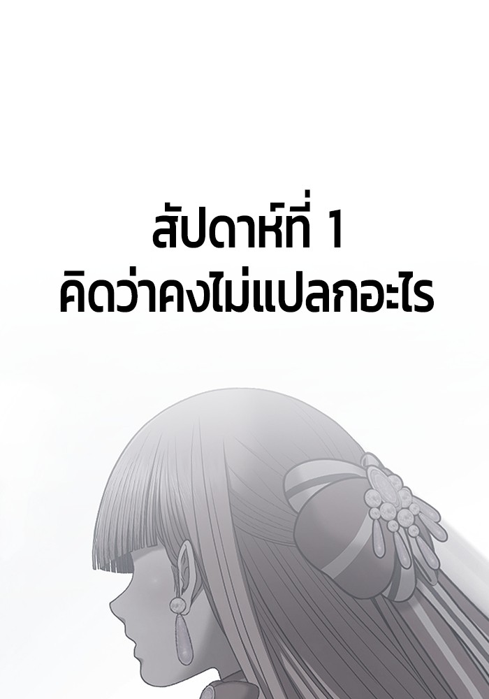 อ่านการ์ตูน +99 Wooden Stick 83 (1) ภาพที่ 161