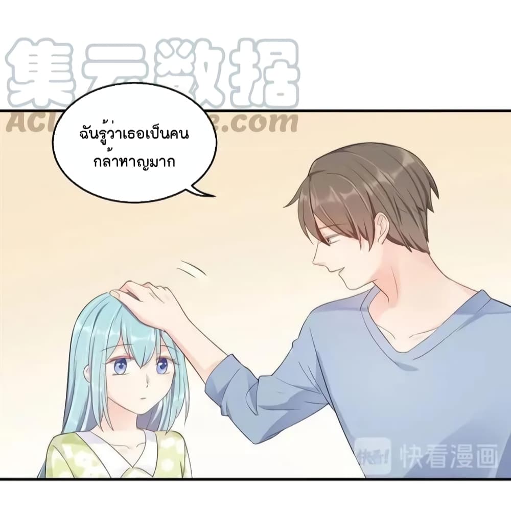 อ่านการ์ตูน How To win your heart! 49 ภาพที่ 43