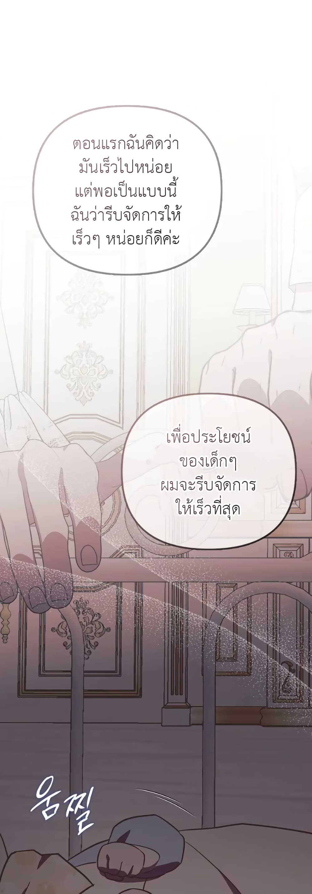 อ่านการ์ตูน It’s My First Time Being Loved 6 ภาพที่ 2