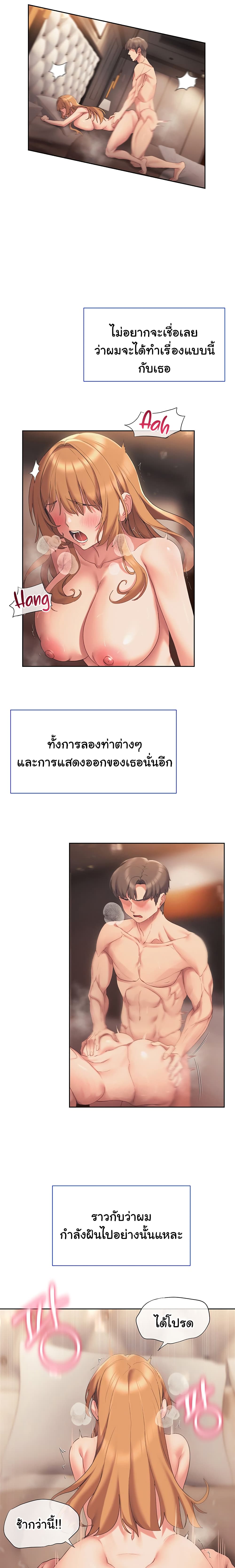 อ่านการ์ตูน Are You Writing Like This? 19 ภาพที่ 20