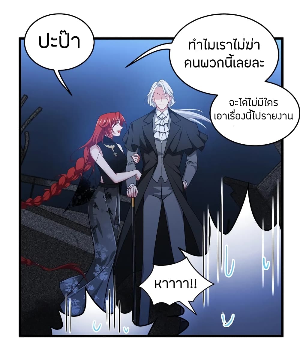 อ่านการ์ตูน Become King After Being Bitten 28 ภาพที่ 19