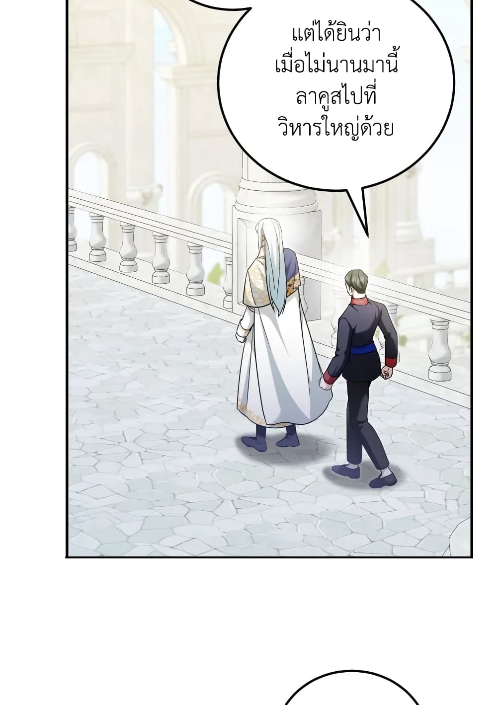 อ่านการ์ตูน The Wicked Little Princess 74 ภาพที่ 27