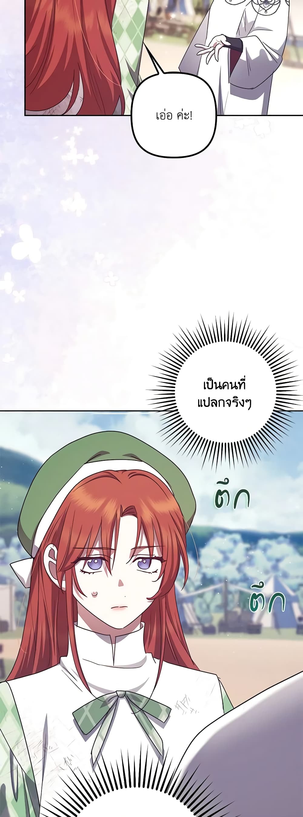 อ่านการ์ตูน The Abandoned Bachelorette Enjoys Her Simple Life 42 ภาพที่ 41