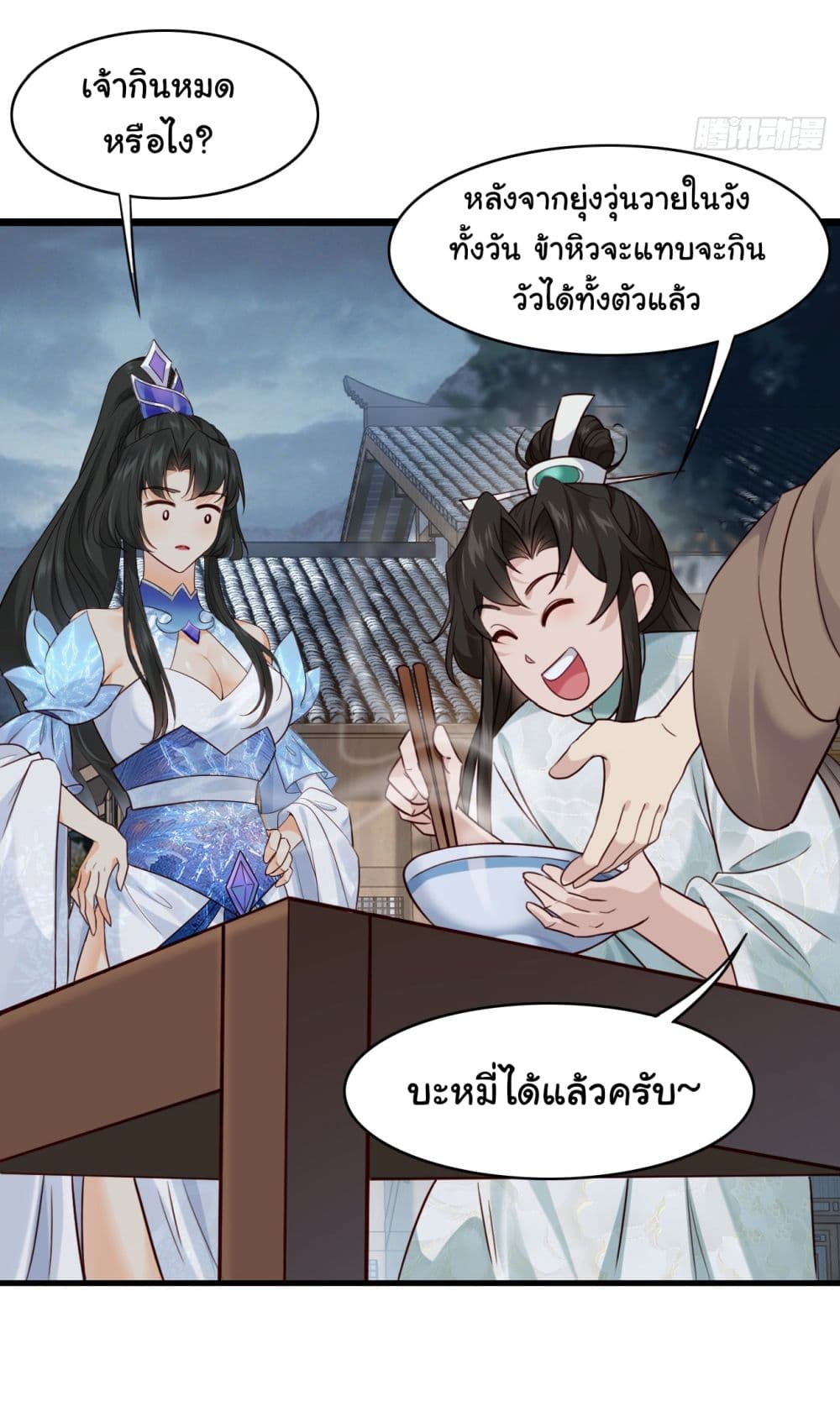 อ่านการ์ตูน SystemOP 11 ภาพที่ 25