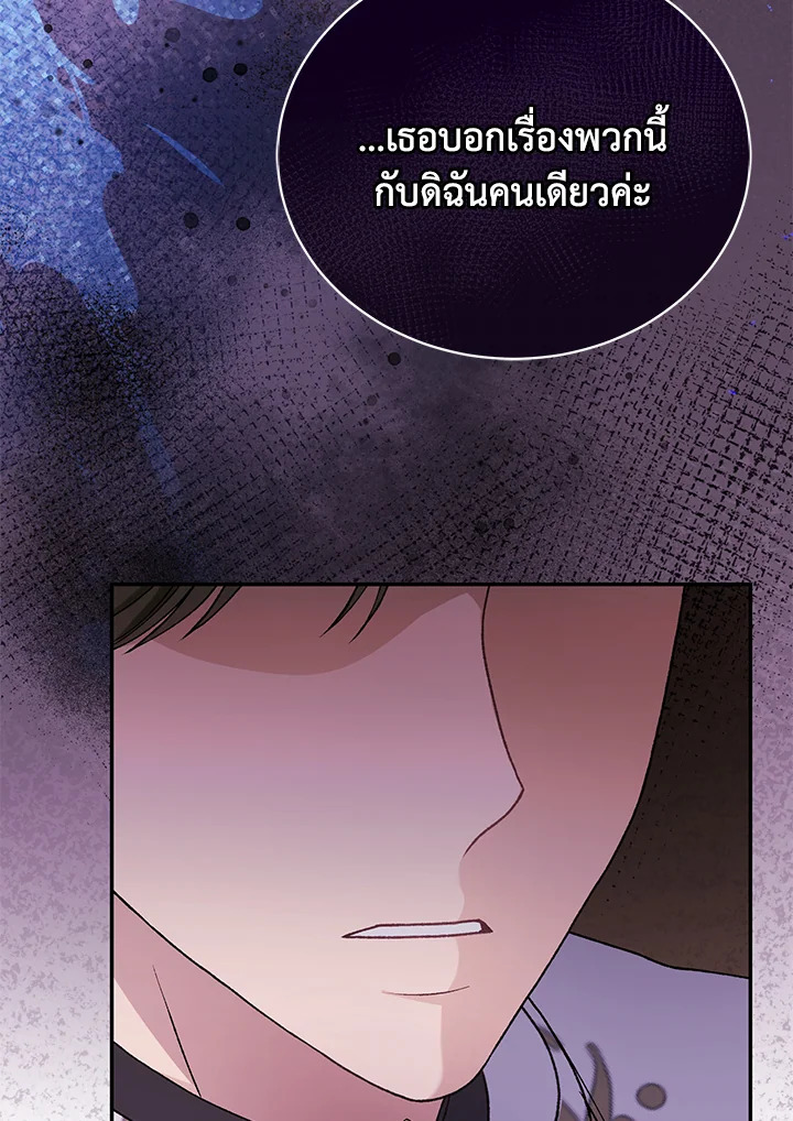 อ่านการ์ตูน The Mistress Runs Away 9 ภาพที่ 106