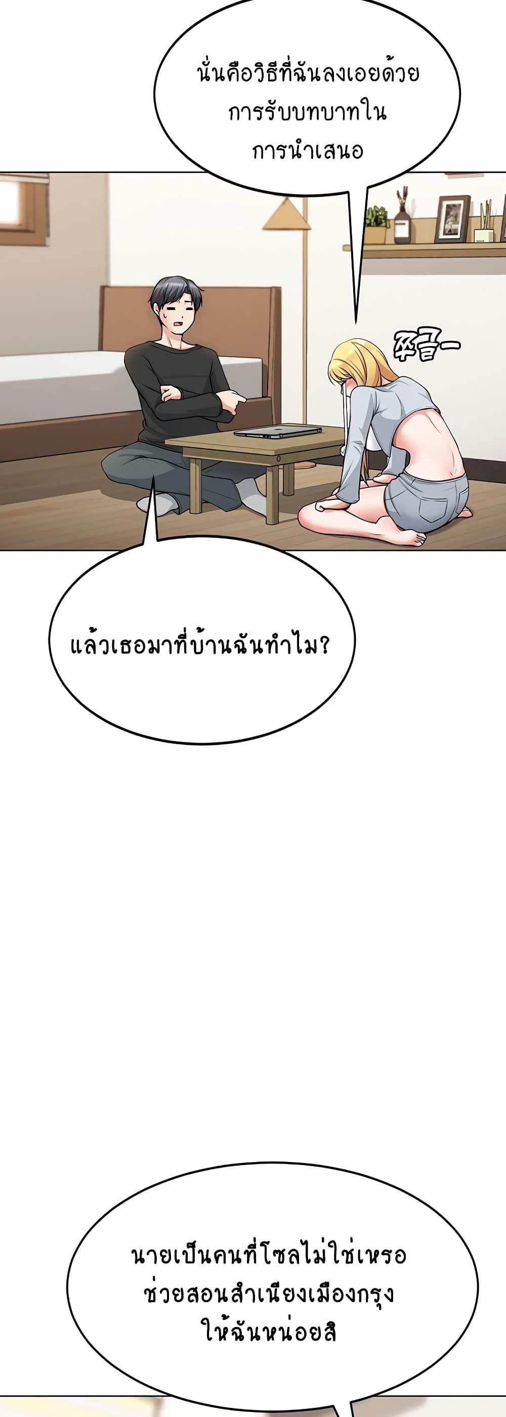 อ่านการ์ตูน Seoul Kids These Days 1 ภาพที่ 62