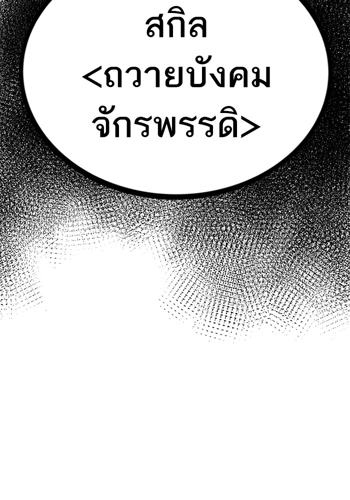 อ่านการ์ตูน Ultra Alter 52 ภาพที่ 163