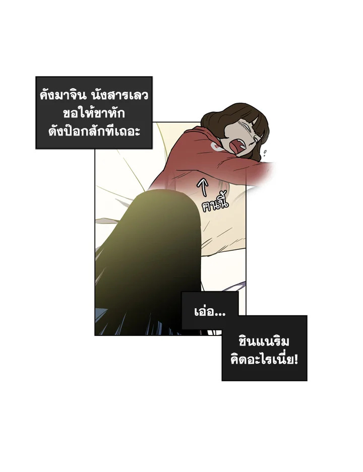 อ่านการ์ตูน Honey Blood 18 ภาพที่ 51