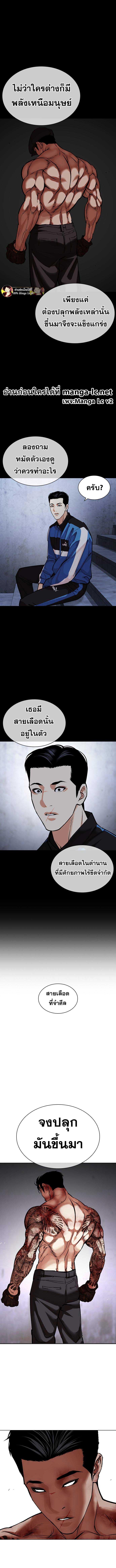 อ่านการ์ตูน Lookism 466 ภาพที่ 21