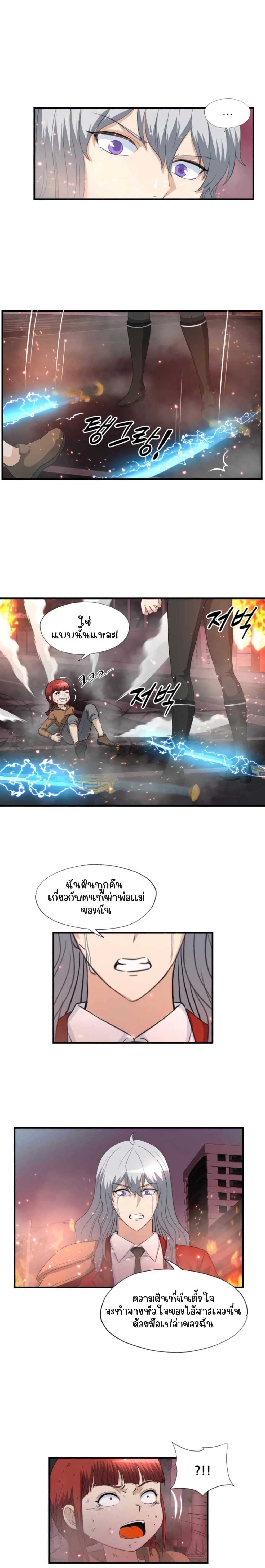 อ่านการ์ตูน My Mom Is My Constellation 21 ภาพที่ 18