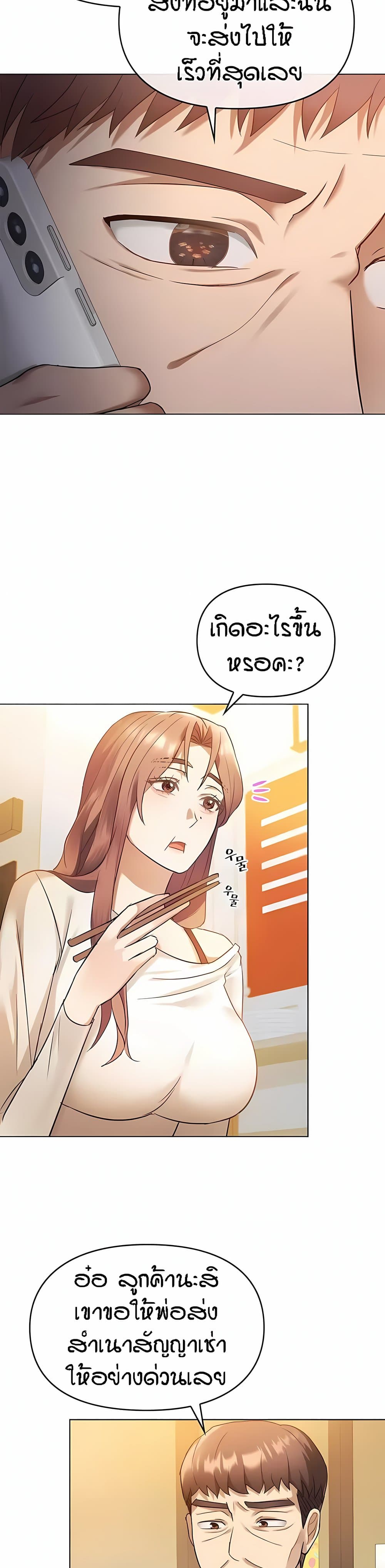 อ่านการ์ตูน Seducing Mother 12 ภาพที่ 18