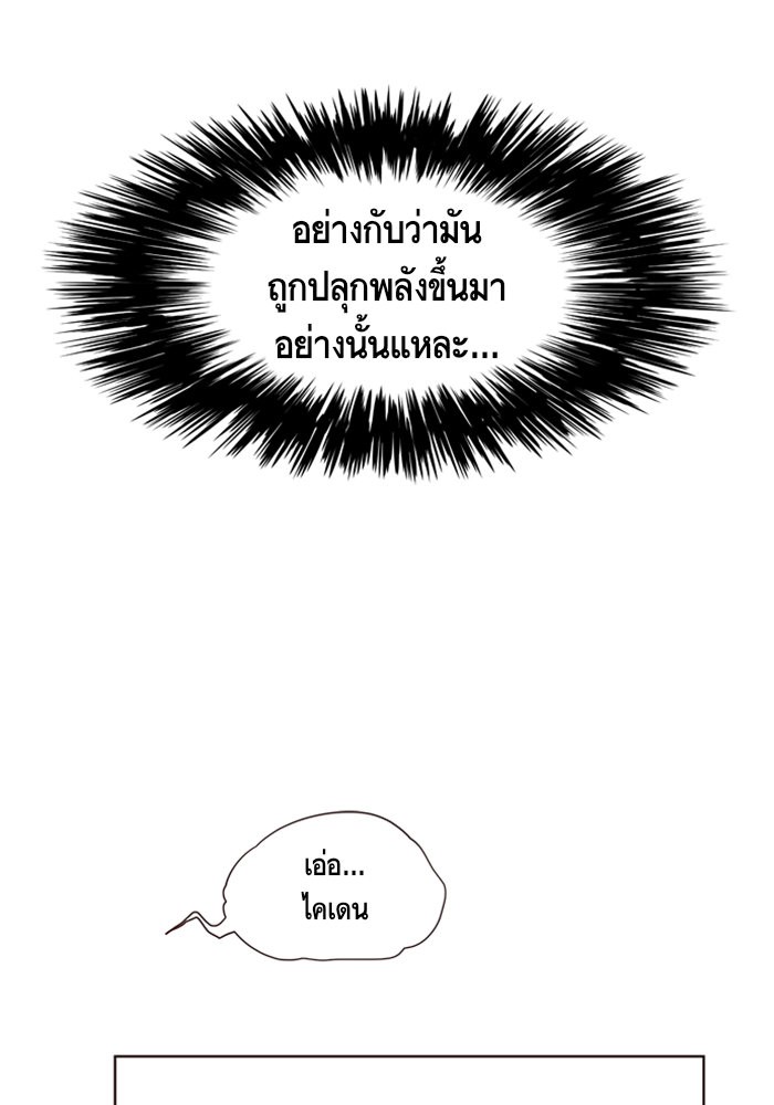 อ่านการ์ตูน Eleceed 4 ภาพที่ 23