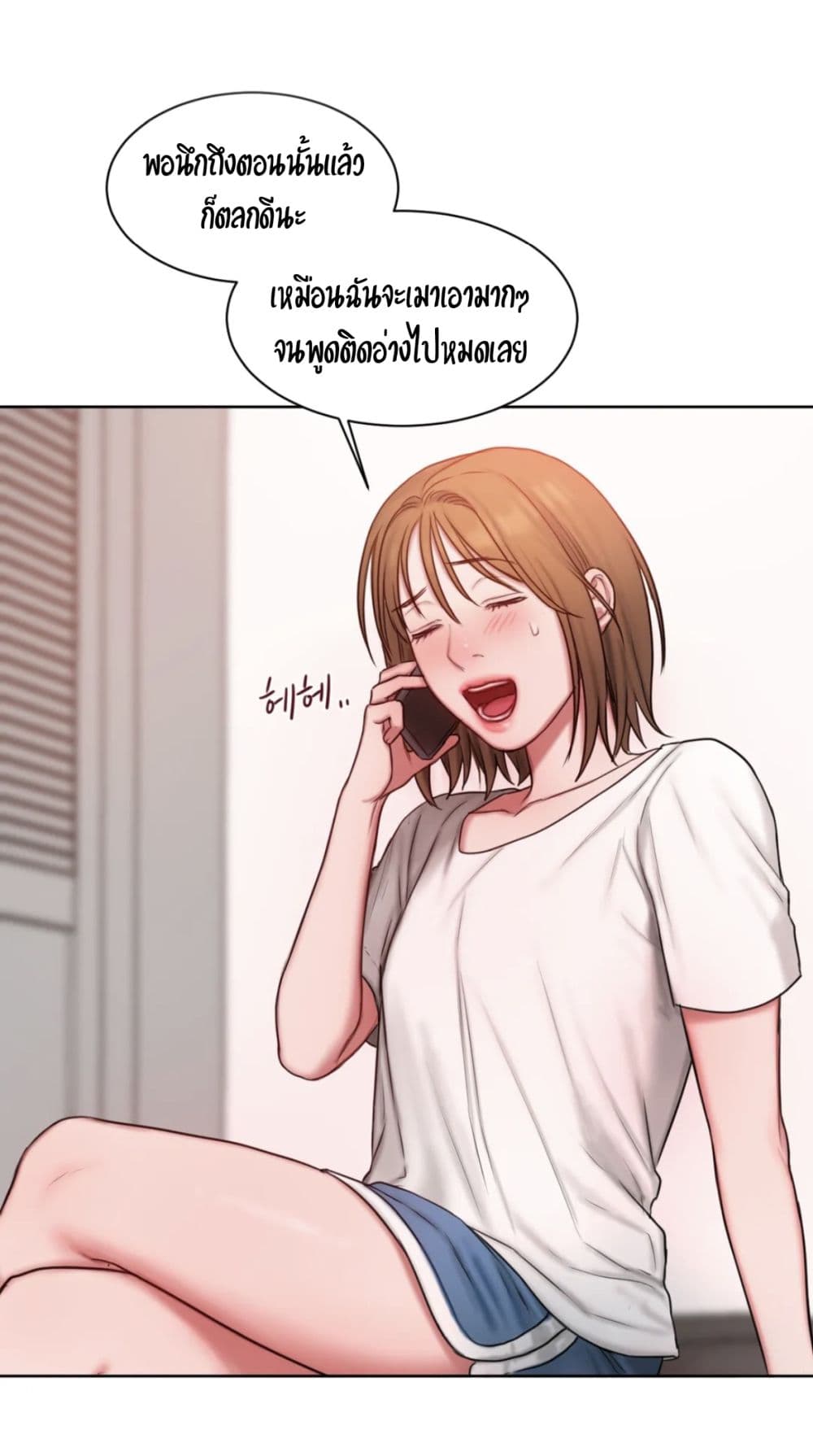 อ่านการ์ตูน Bad Thinking Dairy 9 ภาพที่ 35