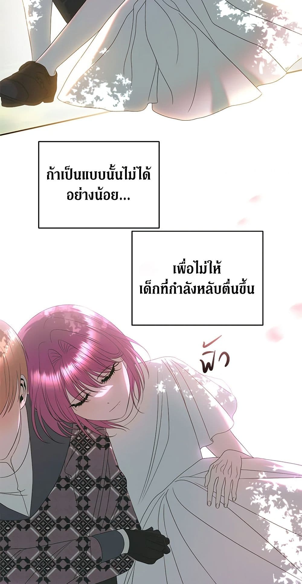 อ่านการ์ตูน How to Survive Sleeping With the Emperor 43 ภาพที่ 44