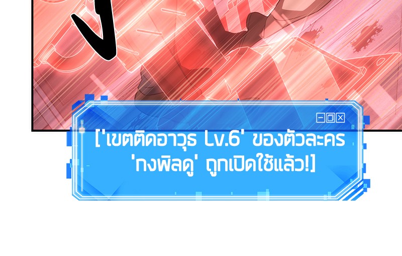 อ่านการ์ตูน Omniscient Reader 44 ภาพที่ 102