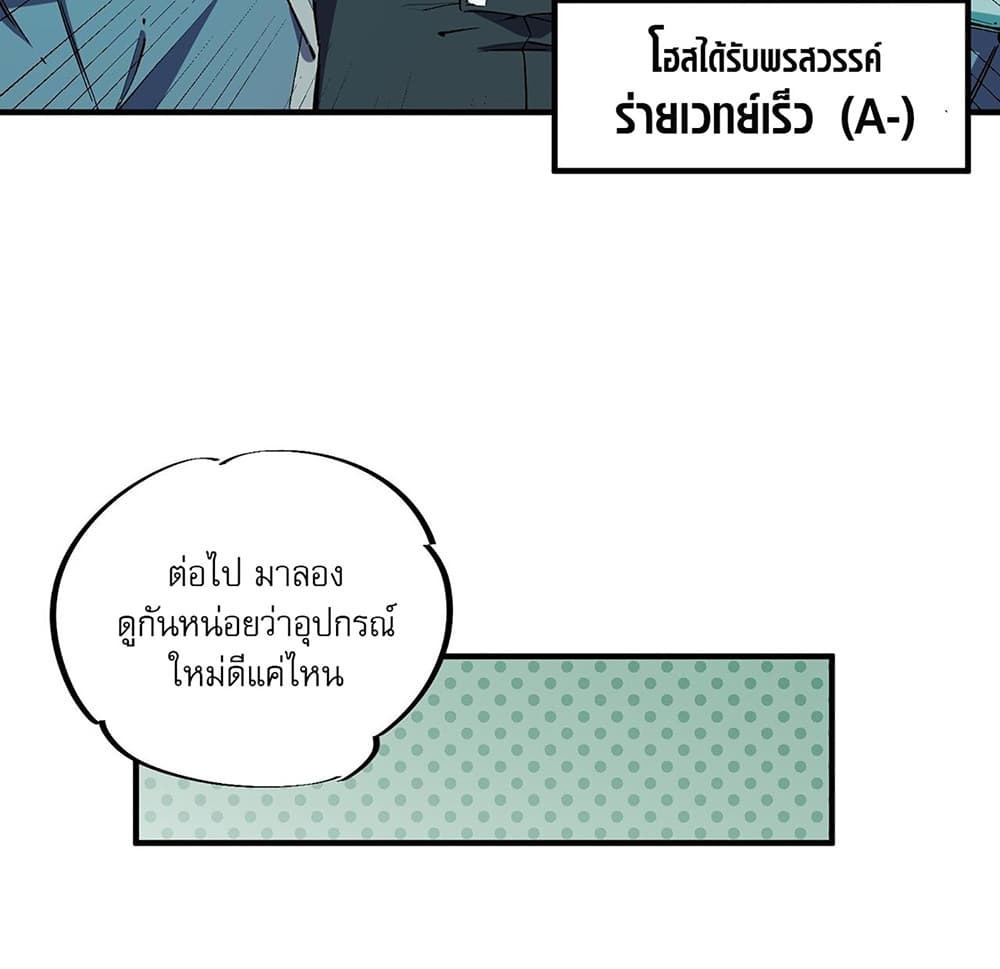 อ่านการ์ตูน Job Changing for the Entire Population The Jobless Me Will Terminate the Gods 8 ภาพที่ 8