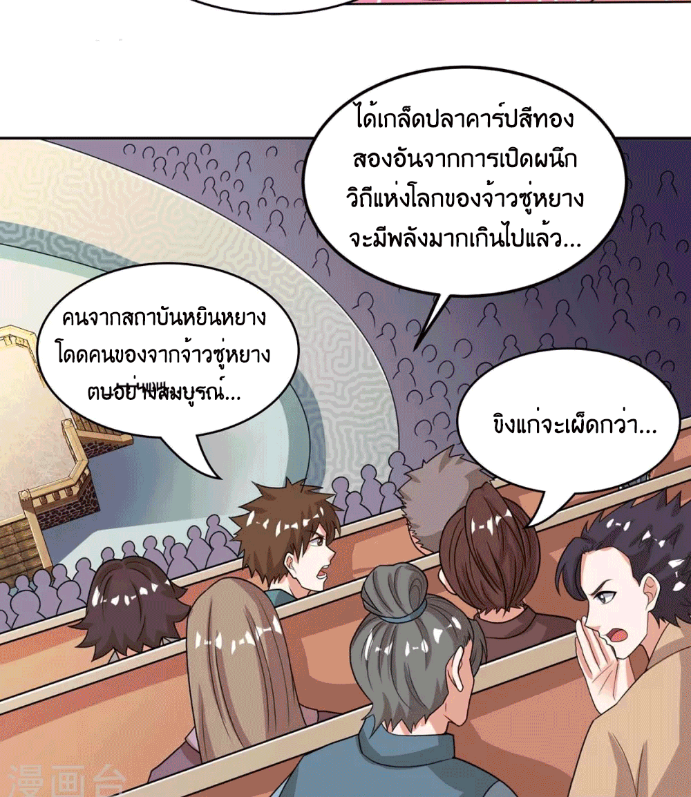 อ่านการ์ตูน One Step Toward Freedom 182 ภาพที่ 23