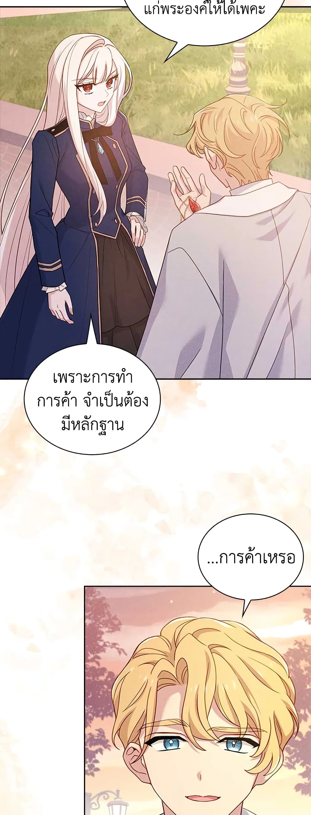 อ่านการ์ตูน The Lady Needs a Break 75 ภาพที่ 29