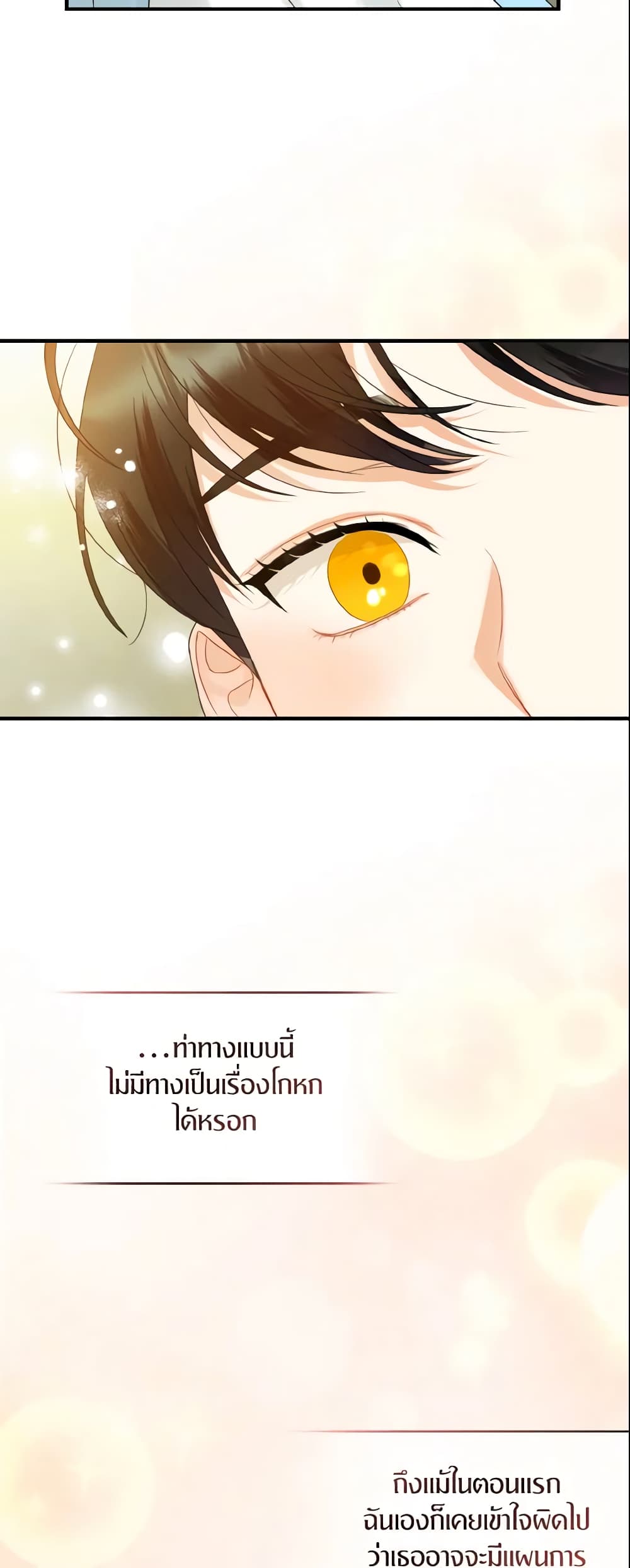 อ่านการ์ตูน I Became The Younger Sister Of A Regretful Obsessive Male Lead 10 ภาพที่ 39