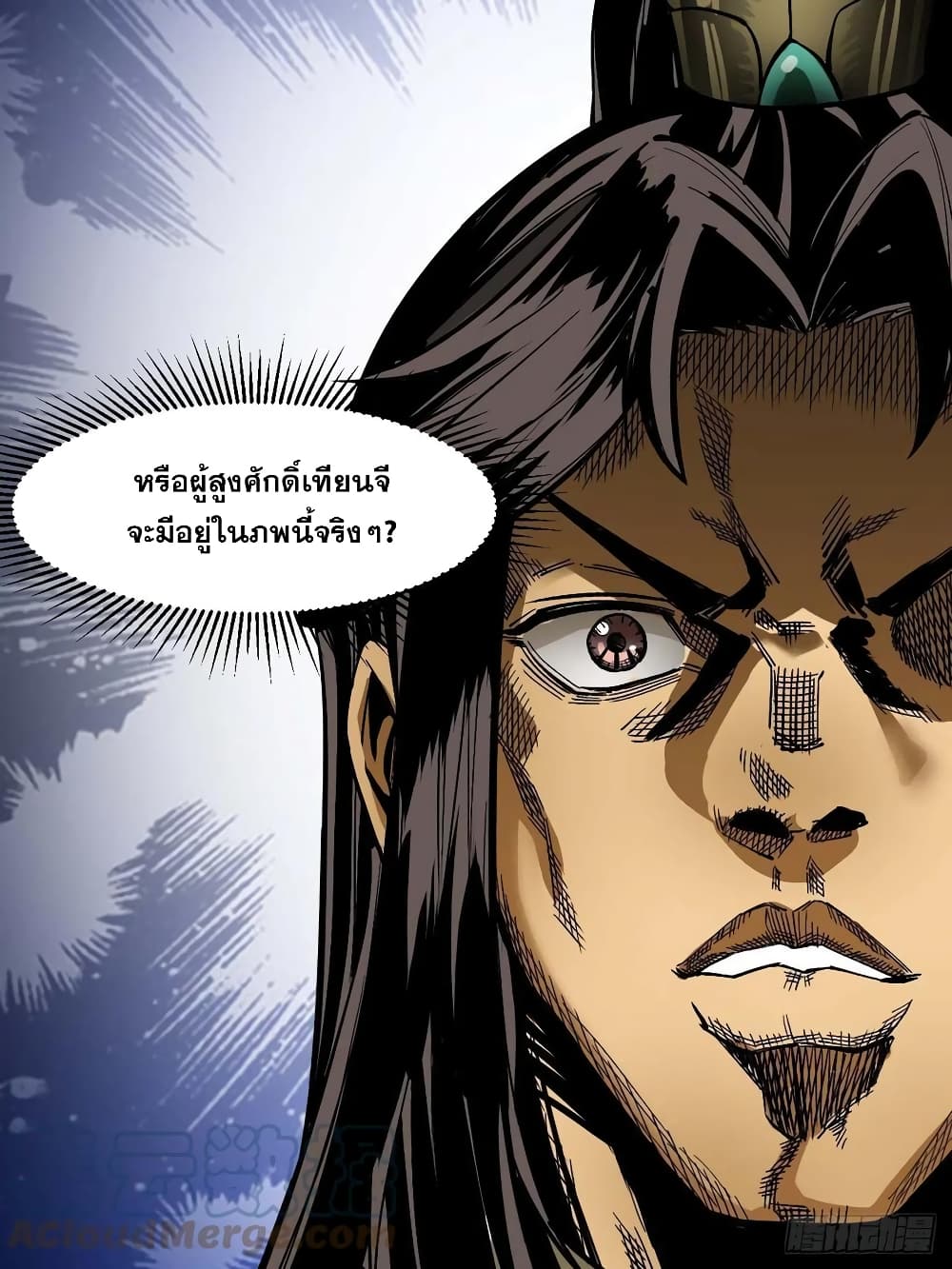 อ่านการ์ตูน I’m Really Not the Son of Luck 12 ภาพที่ 24