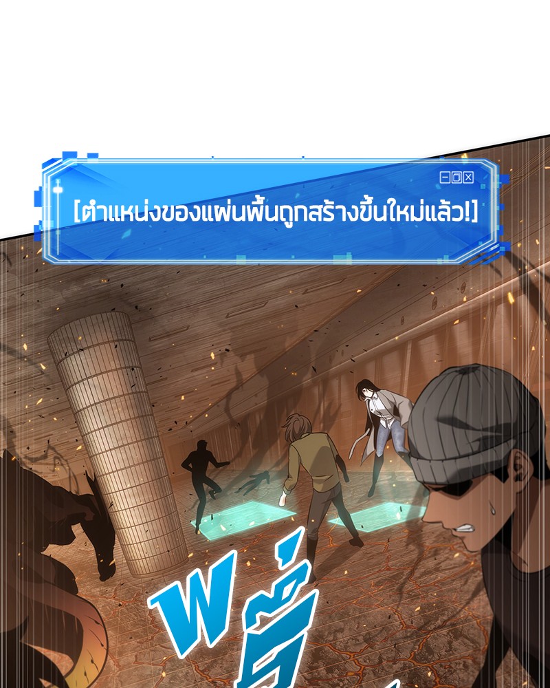 อ่านการ์ตูน Omniscient Reader 52 ภาพที่ 47