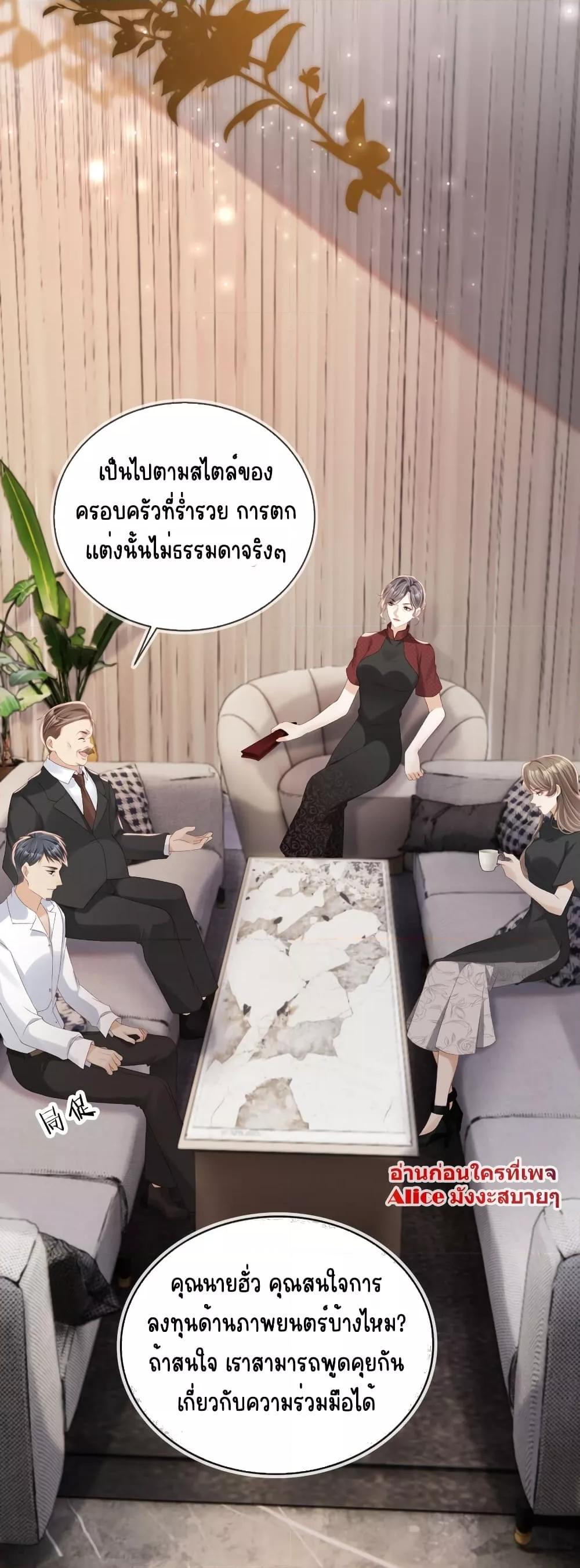 อ่านการ์ตูน After Rebirth, I Married a Disabled Boss 24 ภาพที่ 27