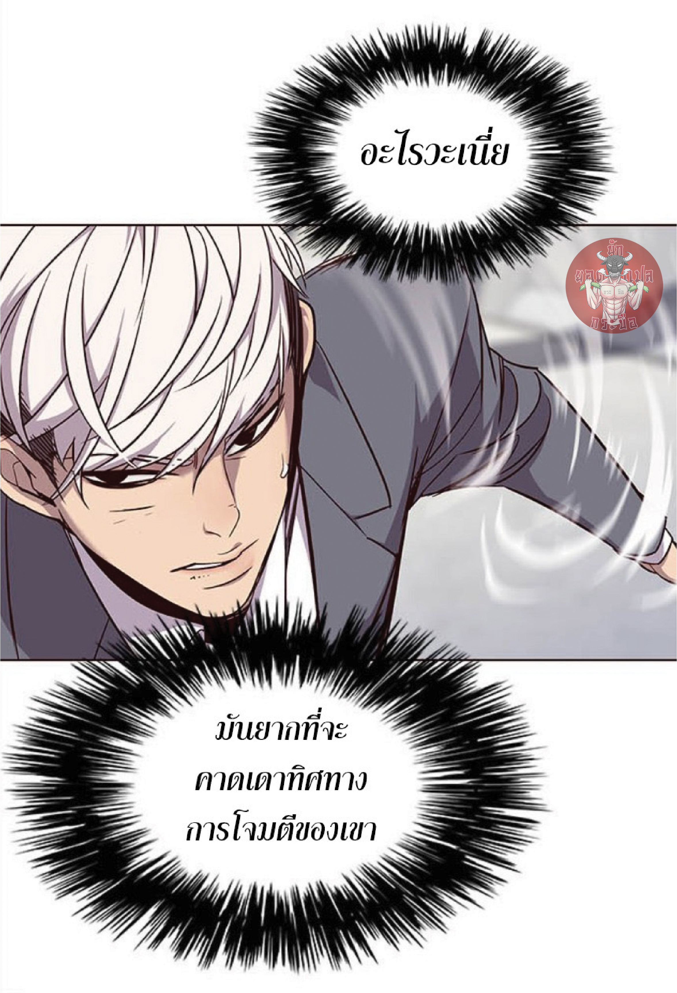 อ่านการ์ตูน Eleceed 31 ภาพที่ 28