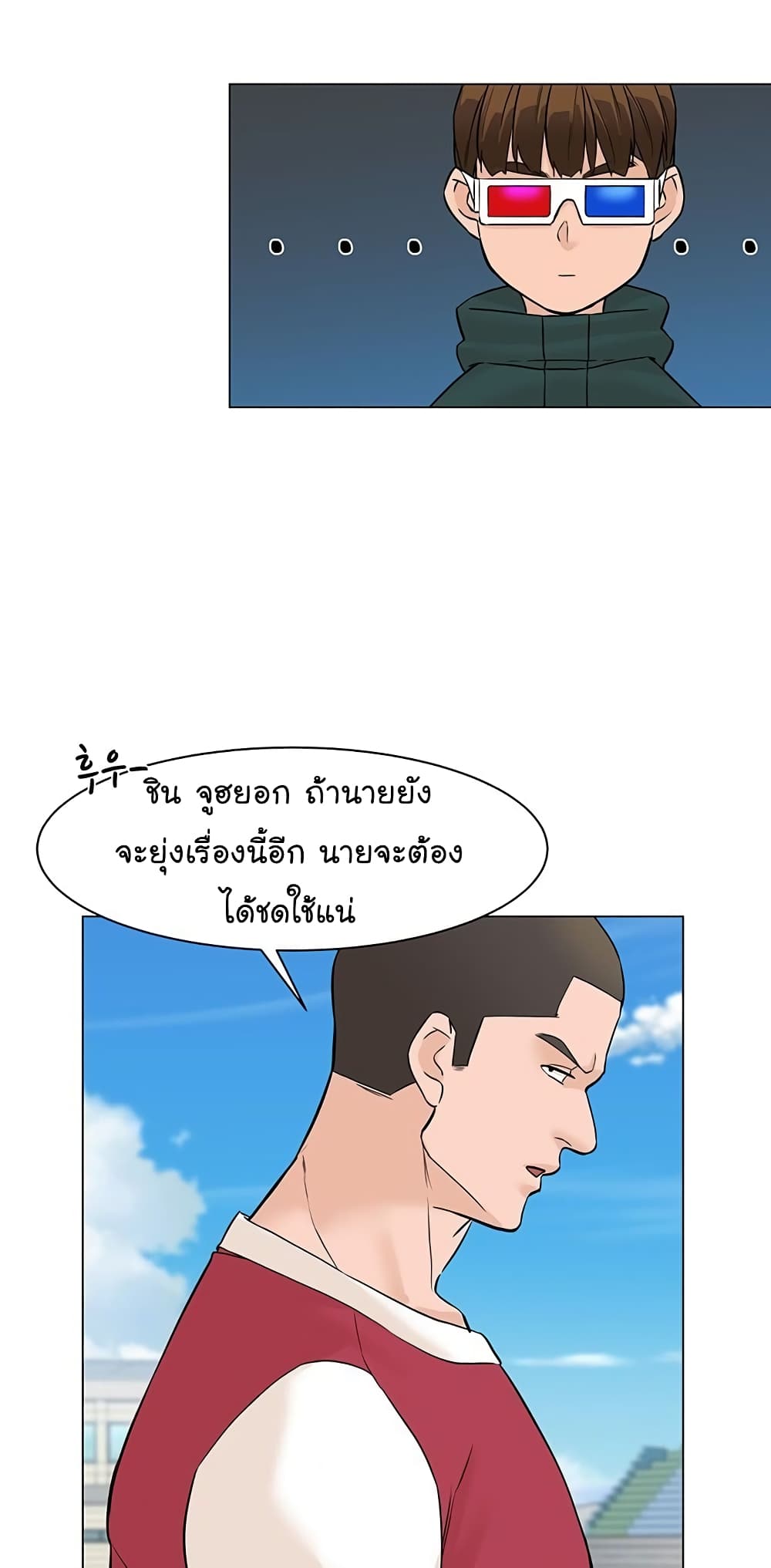 อ่านการ์ตูน From the Grave and Back 26 ภาพที่ 44