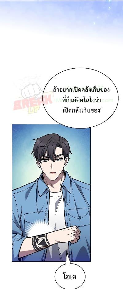 อ่านการ์ตูน The Delivery Man From Murim 26 ภาพที่ 33