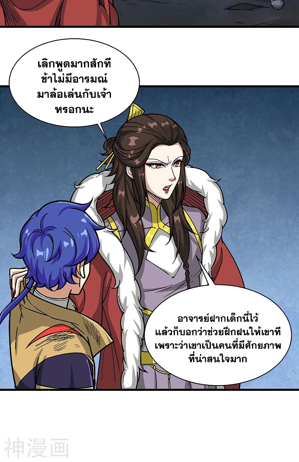 อ่านการ์ตูน WuDao Du Zun 430 ภาพที่ 26