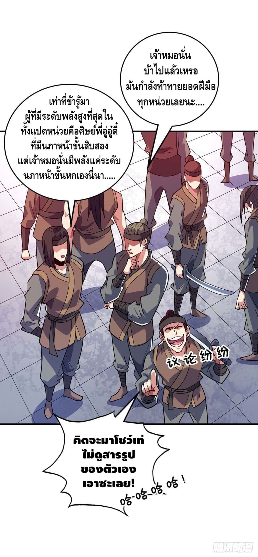 อ่านการ์ตูน Eternal First Son-in-law 128 ภาพที่ 18